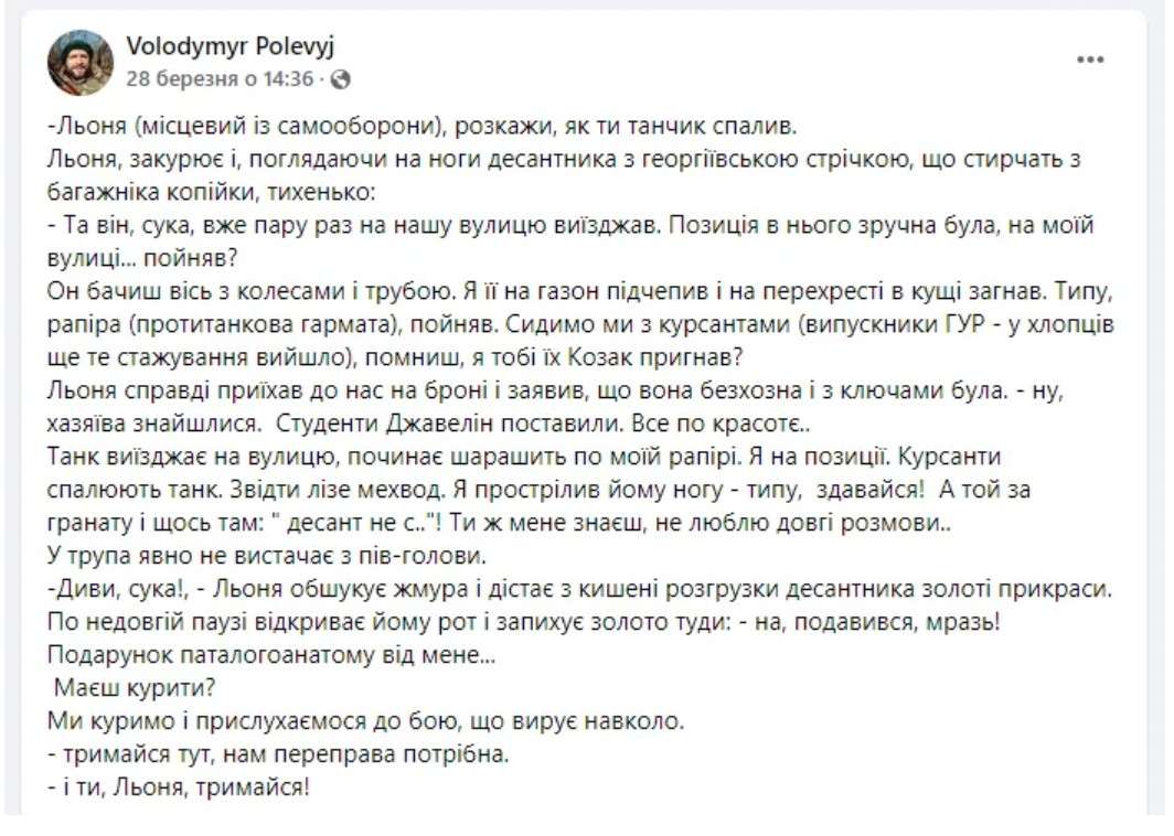 Все буде Україна