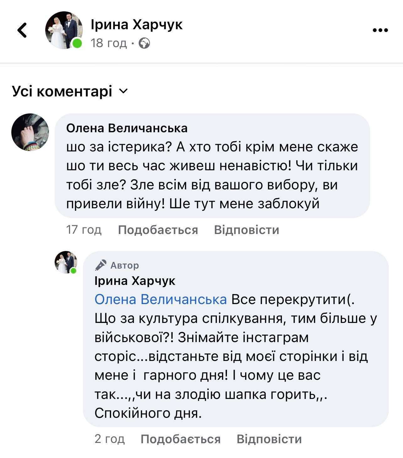 Все буде Україна