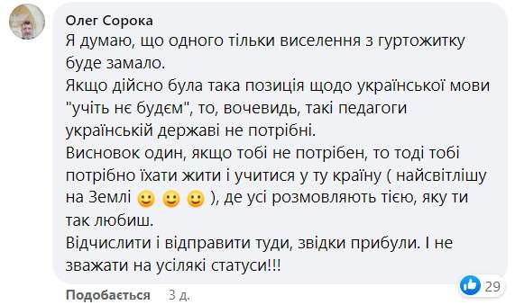 Все буде Україна