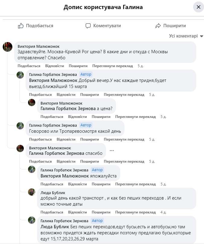 Все буде Україна