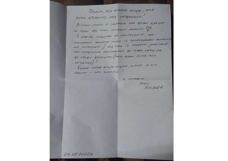 Все буде Україна