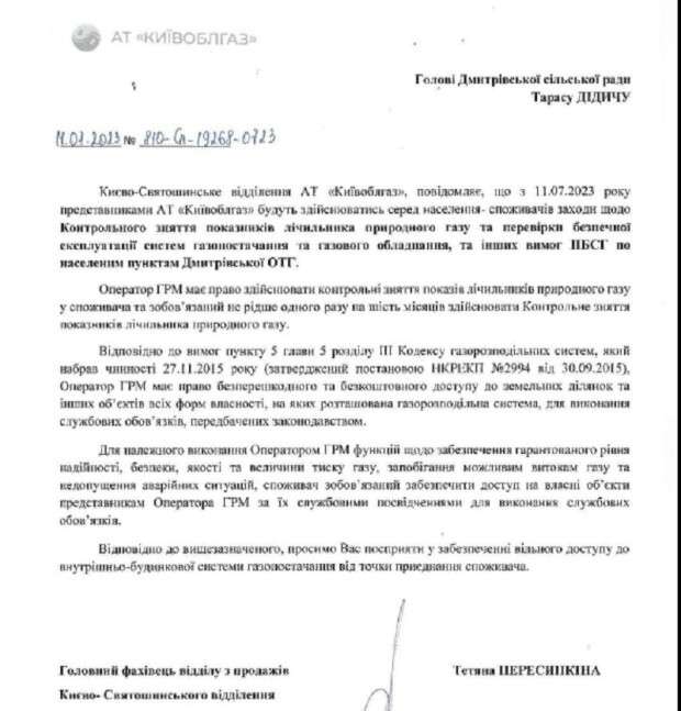 Все буде Україна