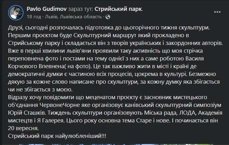 Все буде Україна