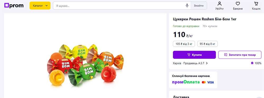 Все буде Україна