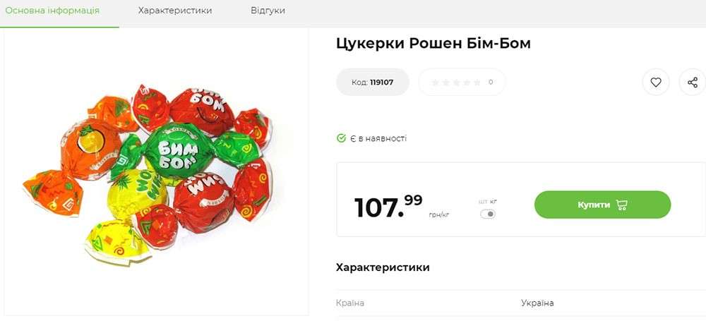 Все буде Україна