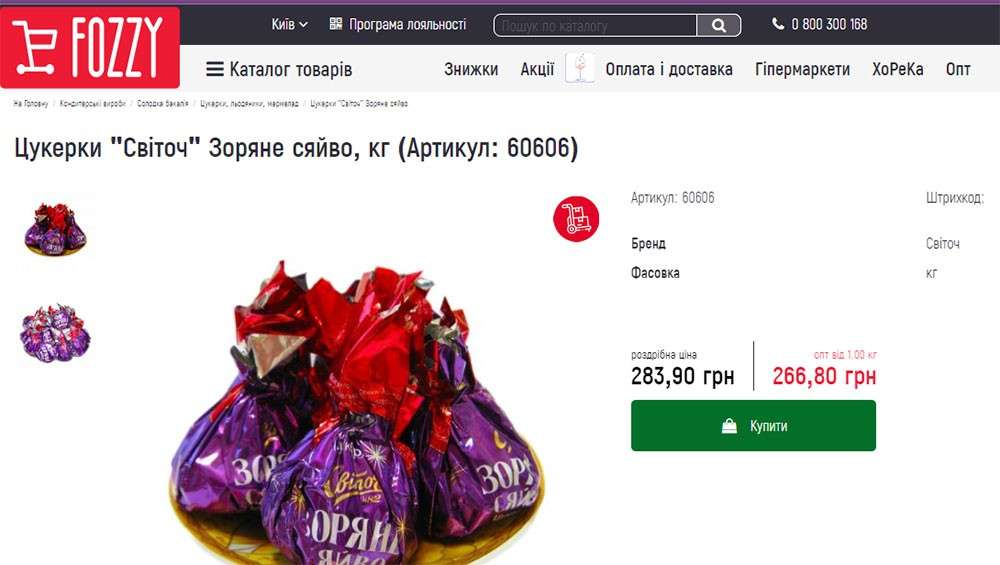 Все буде Україна