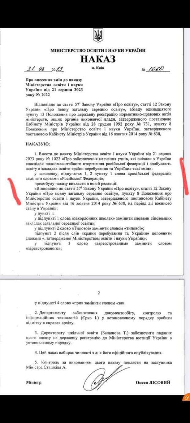 Все буде Україна