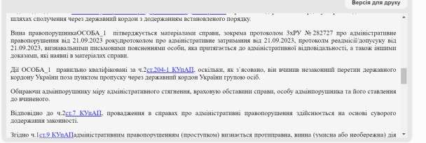 Все буде Україна