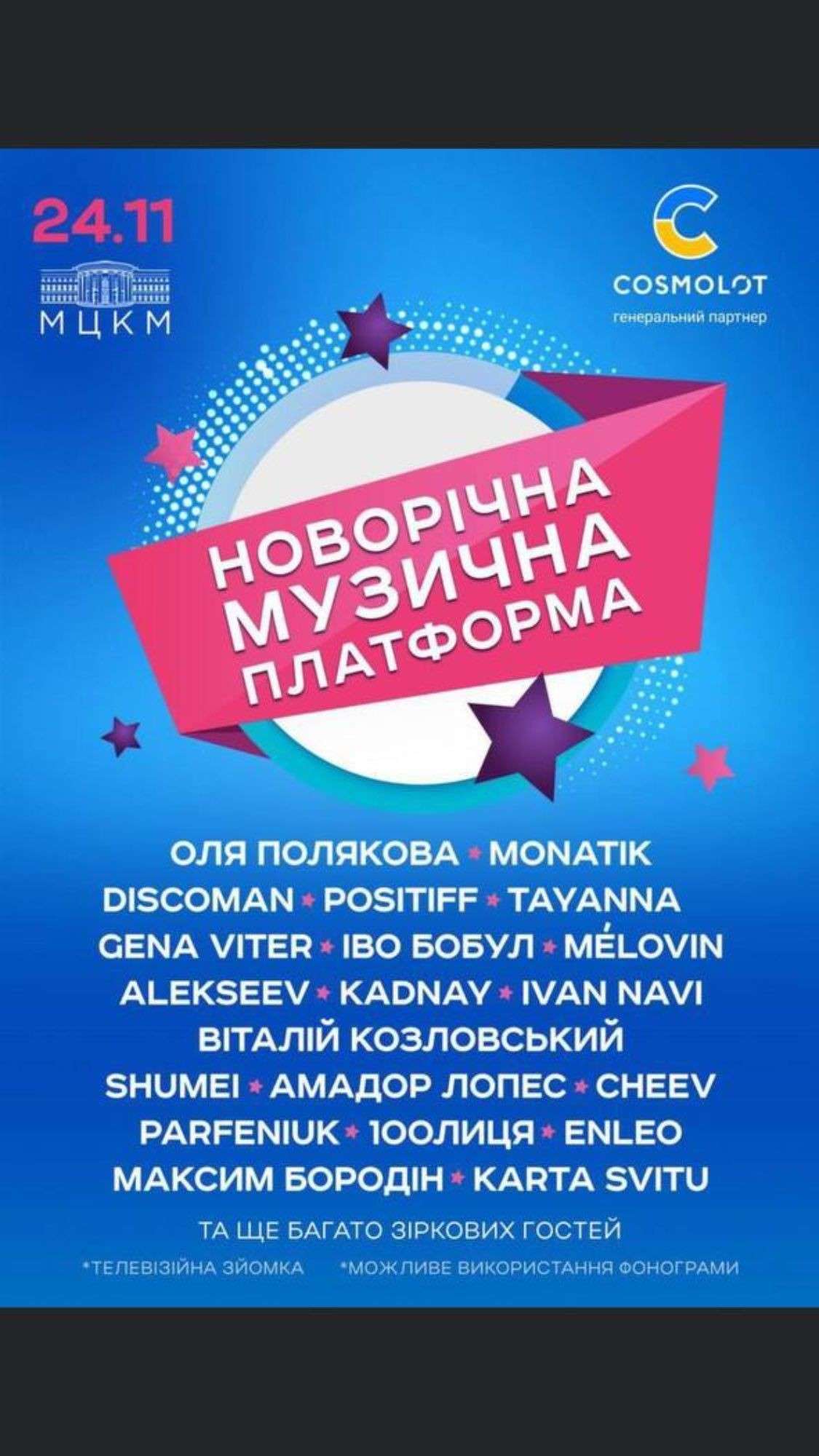 Все буде Україна