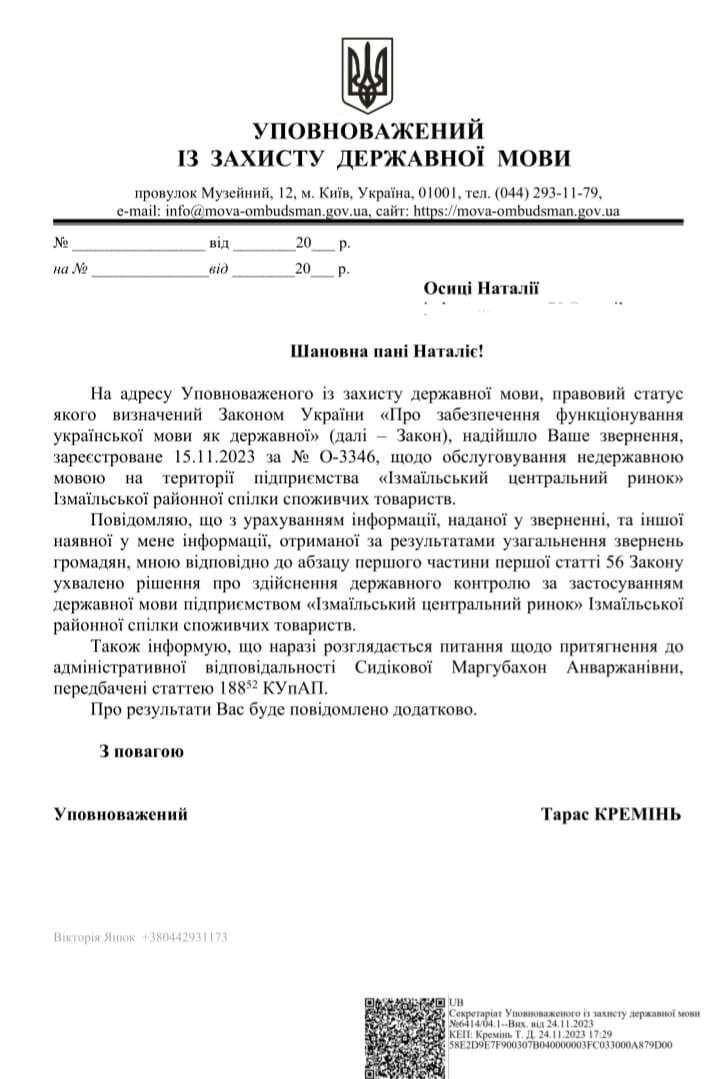 Все буде Україна