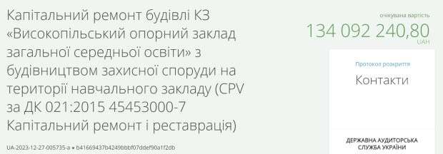 Все буде Україна