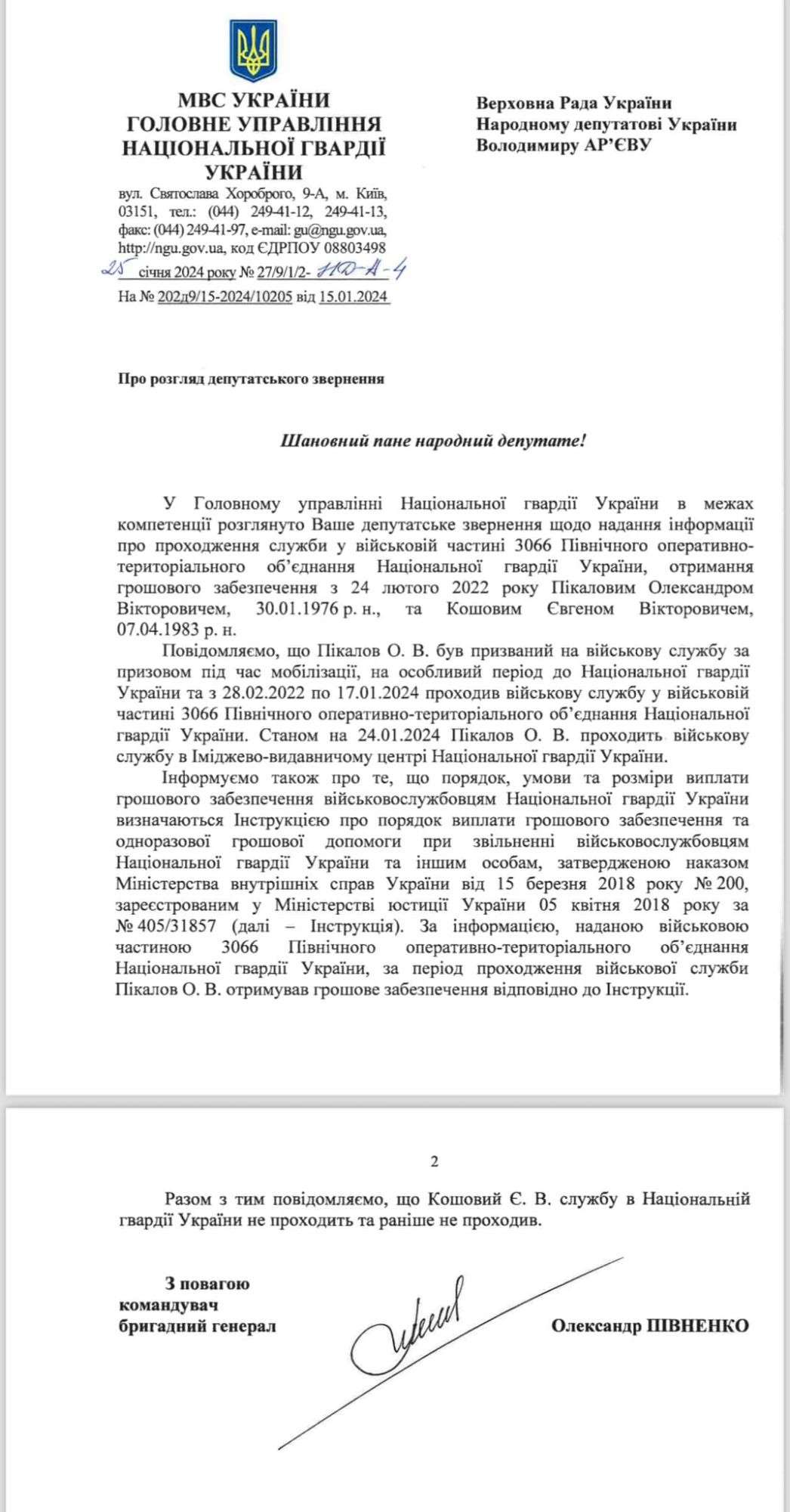 Все буде Україна