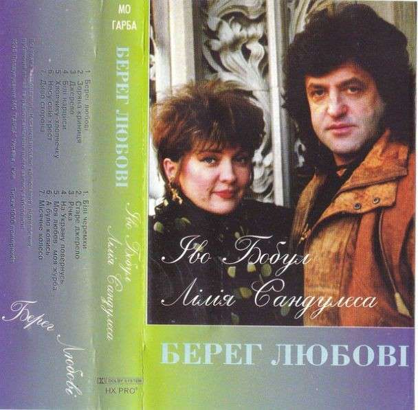 Все буде Україна