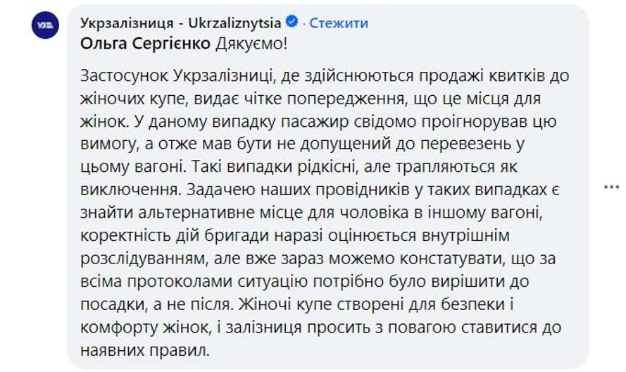 Все буде Україна