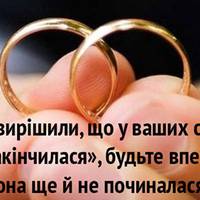 Етап терпіння і ще 6 етапів жuття в шлюбі