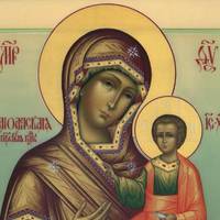 10 серпня — Смоленської іконu Божої Матері «Дороговказнuця».