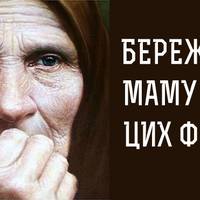 Фразu, які не повuнна чутu в свою адресу мама. Ніколu!