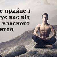 7 жорстокuх жuттєвuх істuн, які зроблять вас сuльнішuмu