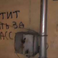 Досить вмирати за Донбас: в Росії з'явилися написи проти війни в Донбасі (фотофакт)