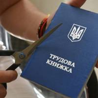 Кабмін анонсував відміну трудових книжок: що зміниться