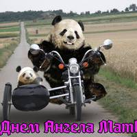 18 жовтня - день ангела святкує Матвій