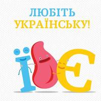 У Донецьку планують виключити «українську мову» зі шкільної програми