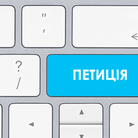Мешканці Донецької області просять перенести блокпости з Маріуполя на Західну Україну (петиція)