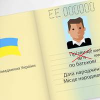 Статистика показала найпопулярніше прізвище в Україні