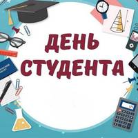 17 листопада – День студента: історія свята і традиції