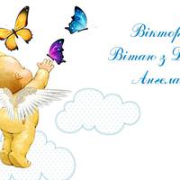 22 листопада - день ангела святкує Віктор