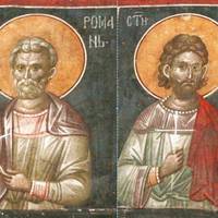 1 грудня — святих Романа та Платона.