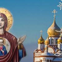 10 грудня велике свято — день ікони Пресвятої Богородиці «Знамення».