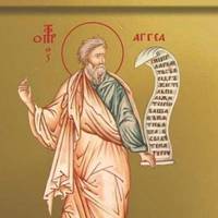 29 грудня — День святого пророка Агея