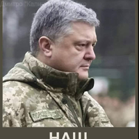Ветеран : ХТО вам сказав що Порошенко знову не стане президентом? Я відкрию вам таємницю