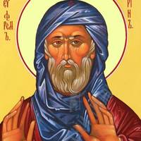 10 лютого вшановується пам'ять Єфрема Сирина