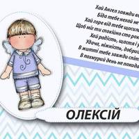 25 лютого — день Ангела святкує Олексій