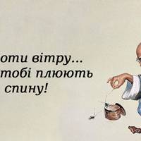 Народна Китайська Мудрість. Прочитайте не поспішаючи, вдумливо…