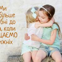 У ПРОЩЕНУ НЕДІЛЮ.... ПРОЩАЮ І ПРОШУ ПРОЩЕННЯ