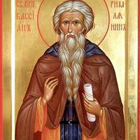 13 березня -Пре­по­доб­ный Иоанн Кас­си­ан Рим­ля­нин