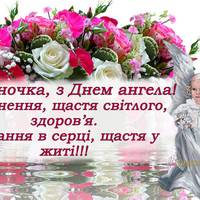 13 березня- День ангела Марини