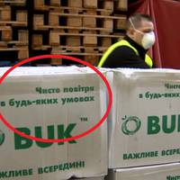 В лікарнях не вистачає масок, распіраторів??? Гляньте це відео!!! Іспанія, Мадрид. Як гарно вивантажують українські медзасоби..