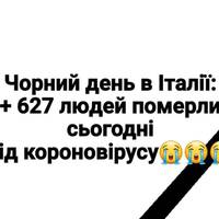 Італія знову ставить антирекорд