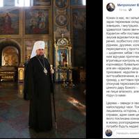 Церква з тобою: Епіфаній перелаштує всі церкви ПЦУ для боротьби з коронавірусом