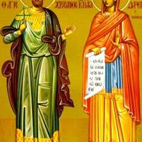 1 квітня - святих мучеників Хрисанта та Дарії і тих, що з ними