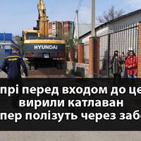 У Дніпрі перед входом в храм УПЦ МП вирили траншею після масового богослужіння на Вербну неділю