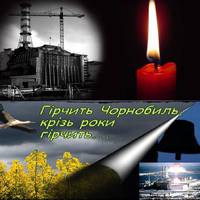 34 роки тому сталась Чорнобильська катастрофа, проте влада допускається таких же помилок