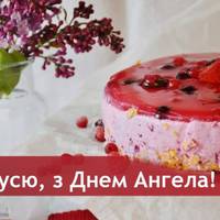 29 квітня — день Ангела Ірини