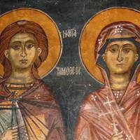 Тимофія і Маври — 16 травня