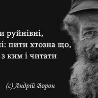 Заповіді 104-річного карпатського мудреця для здоров’я душі і тіла