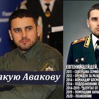 Помічник начальника ГУНП в Київській області у 2012 році був засуджений за серію розбоїв та потрапив в низку корупційних скандалів. Друг Авакова - чудове кадрове рішення!